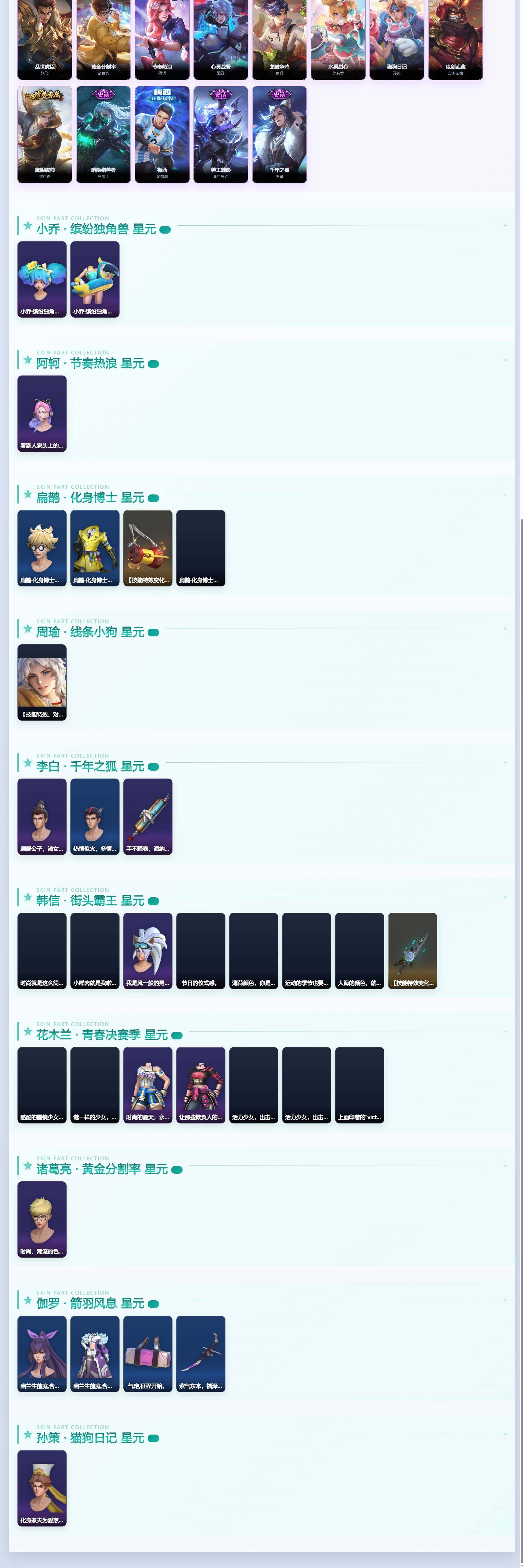 WZLX4677568王者荣耀账号详情图5 WZLX4677568王者荣耀账号详情图5