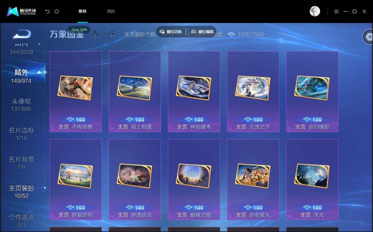账号详情图片