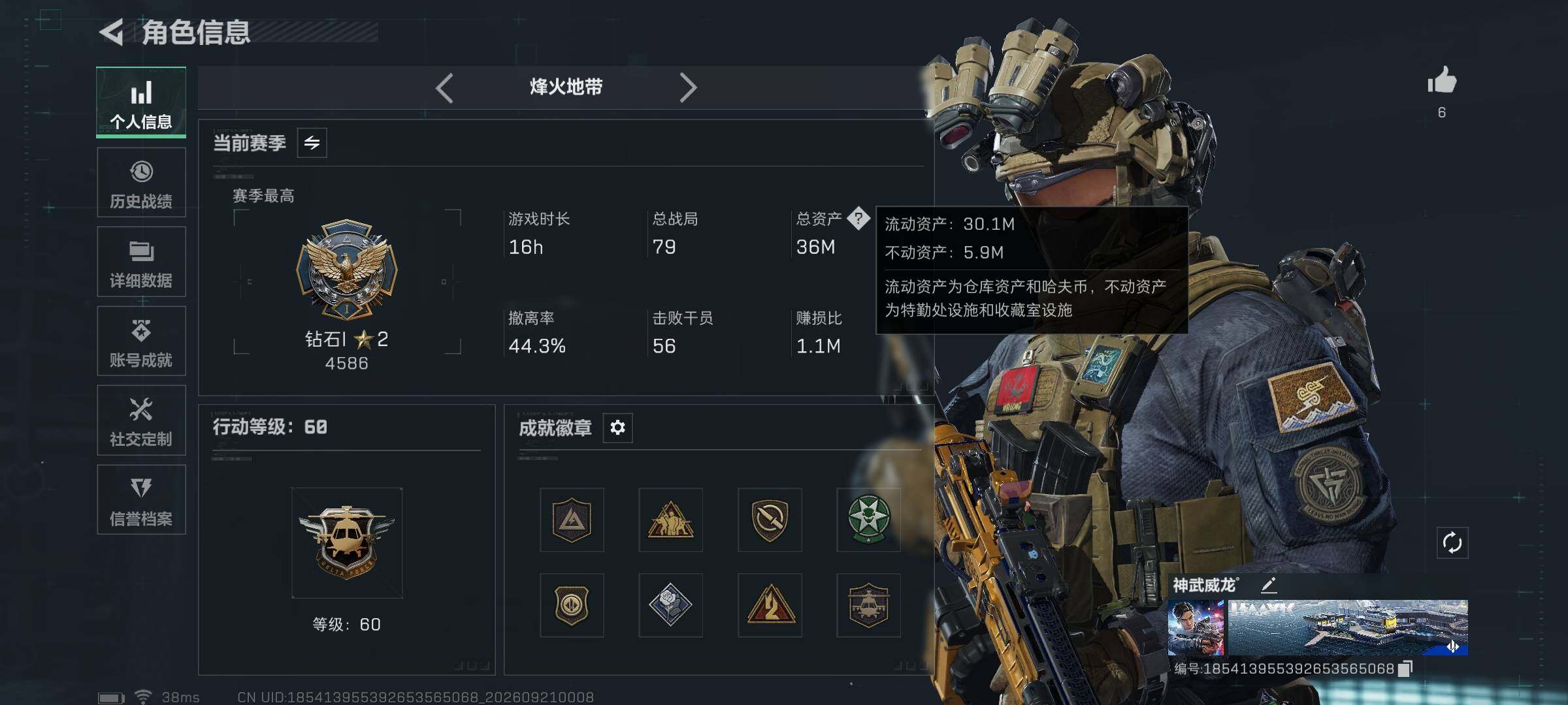 SJZMMN4317889三角洲行动账号详情图5 SJZMMN4317889三角洲行动账号详情图5