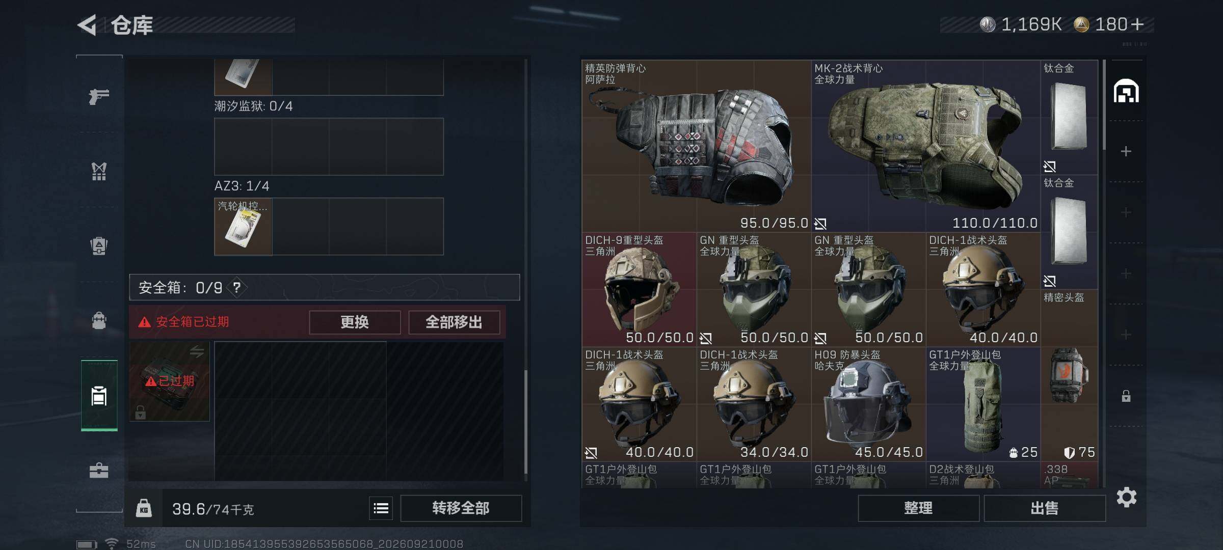 SJZMMN4318145三角洲行动账号详情图5 SJZMMN4318145三角洲行动账号详情图5
