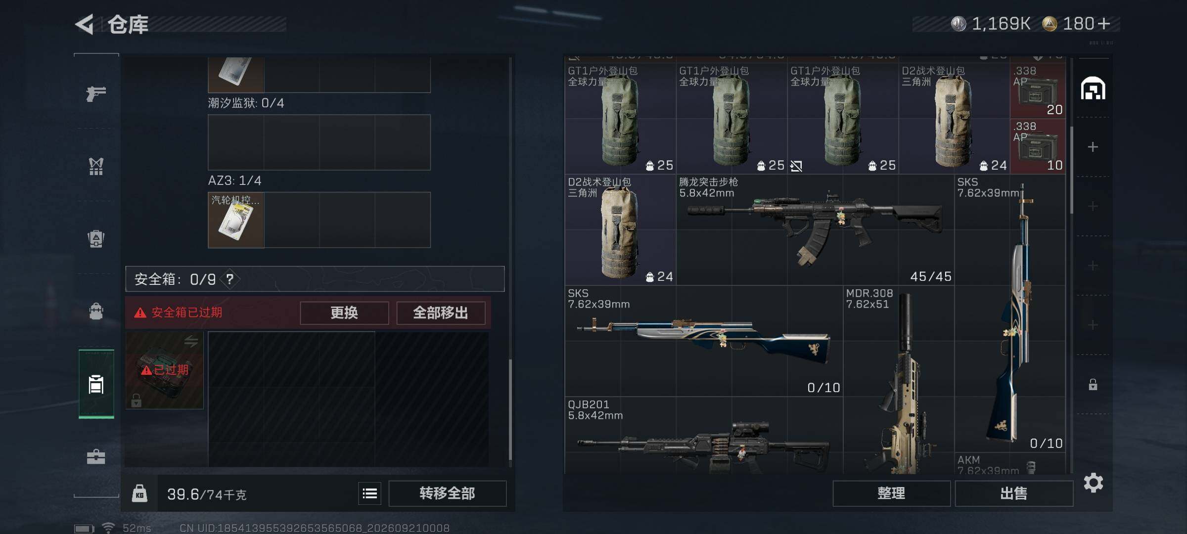 SJZMMN4318145三角洲行动账号详情图6 SJZMMN4318145三角洲行动账号详情图6