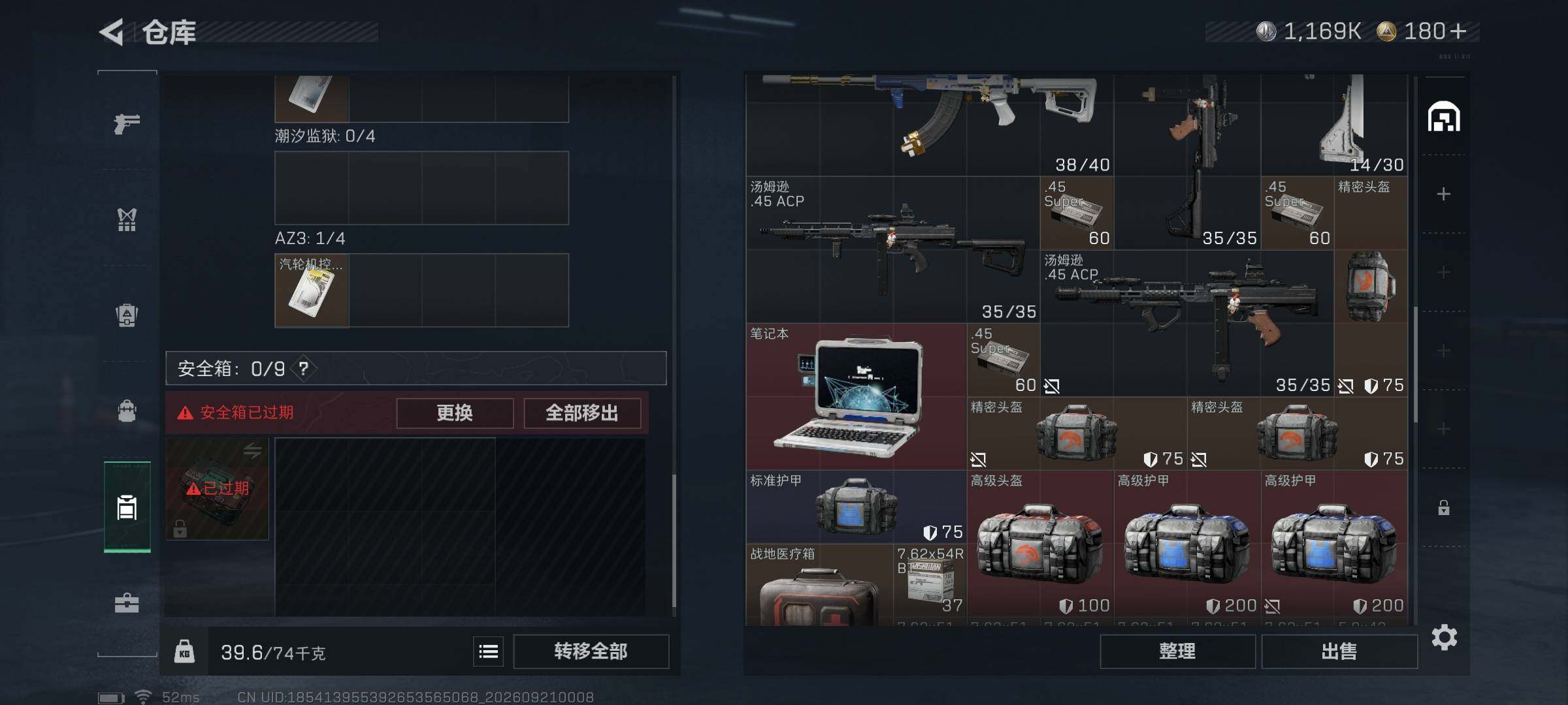 SJZMMN4317889三角洲行动账号详情图8 SJZMMN4317889三角洲行动账号详情图8