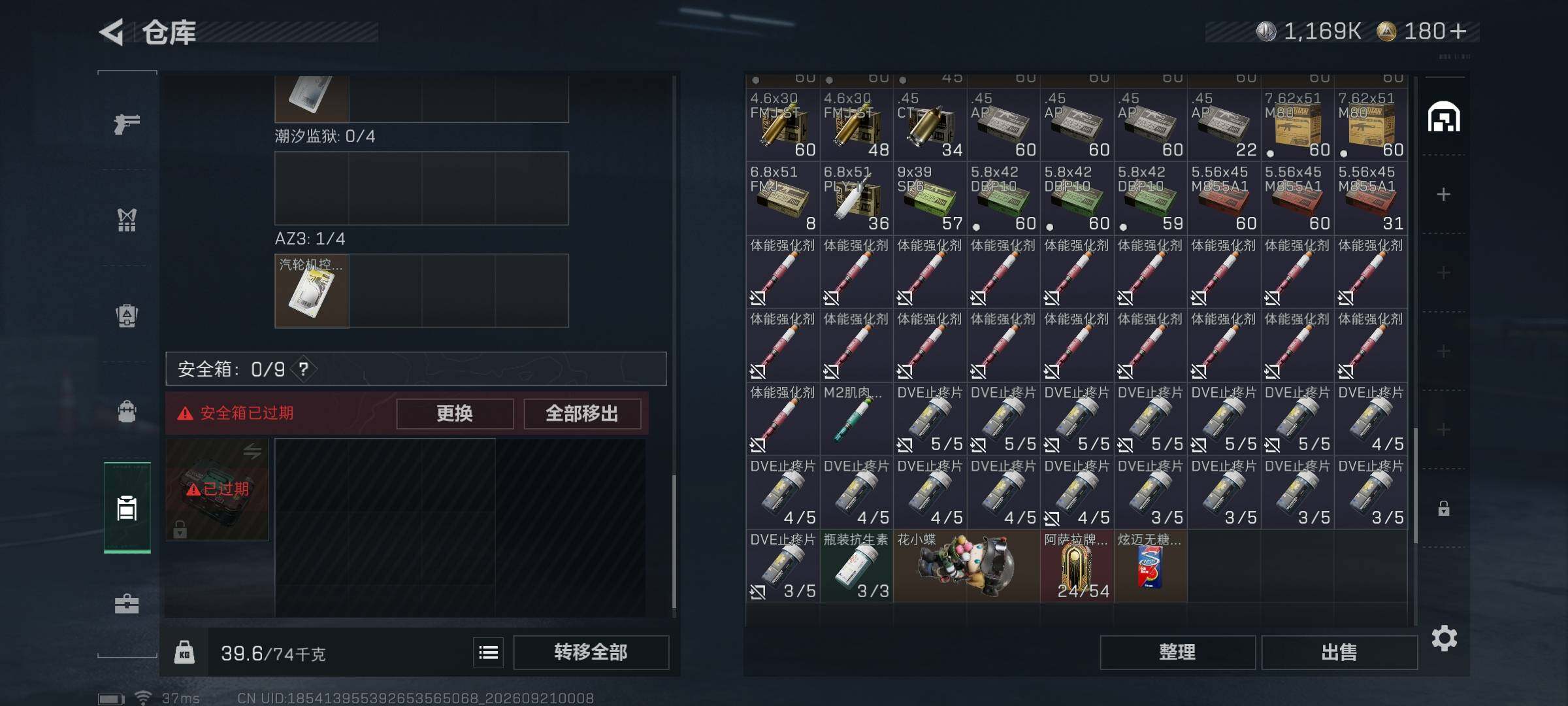SJZMMN4317889三角洲行动账号详情图9 SJZMMN4317889三角洲行动账号详情图9