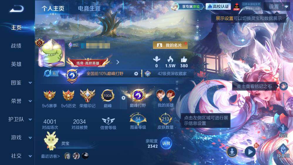 WZQM4677244王者荣耀账号详情图7 WZQM4677244王者荣耀账号详情图7