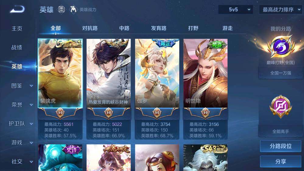 WZQM4677244王者荣耀账号详情图8 WZQM4677244王者荣耀账号详情图8
