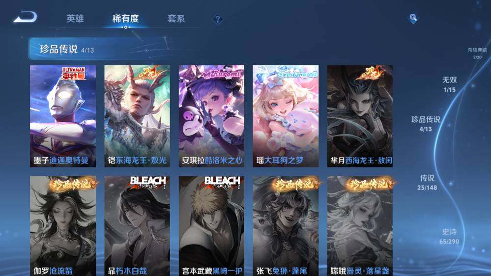 WZQM4677244王者荣耀账号详情图15 WZQM4677244王者荣耀账号详情图15