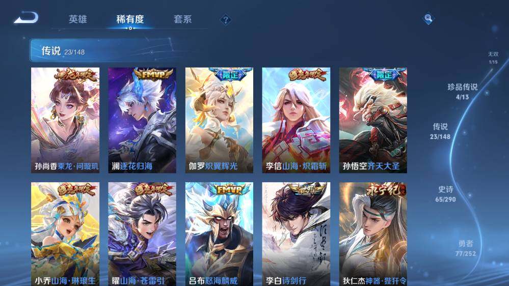 WZQM4677244王者荣耀账号详情图16 WZQM4677244王者荣耀账号详情图16