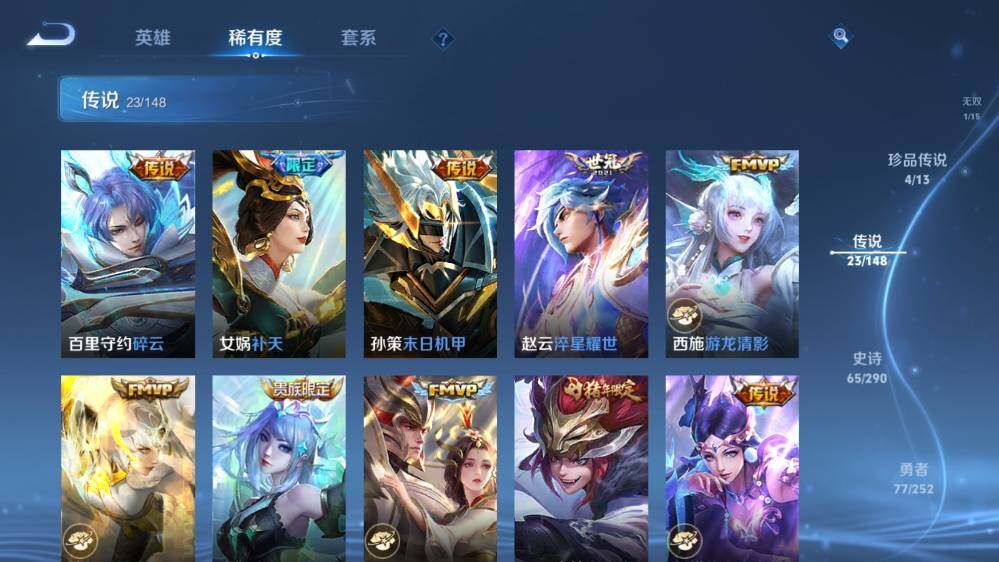WZQM4677244王者荣耀账号详情图17 WZQM4677244王者荣耀账号详情图17