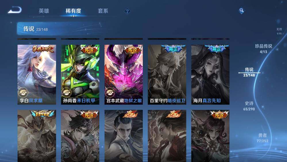 WZQM4677244王者荣耀账号详情图18 WZQM4677244王者荣耀账号详情图18