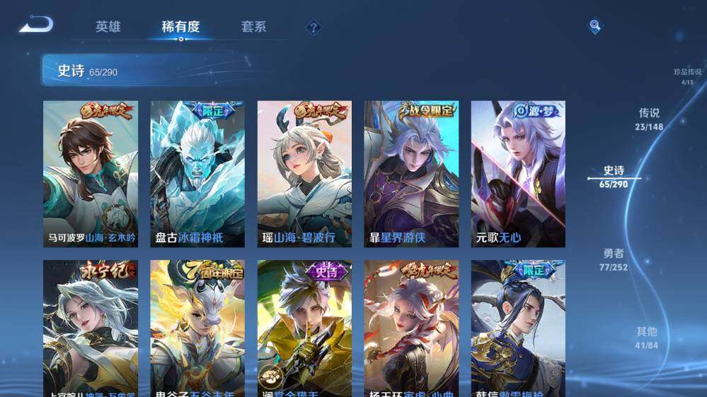 WZQM4677244王者荣耀账号详情图19 WZQM4677244王者荣耀账号详情图19