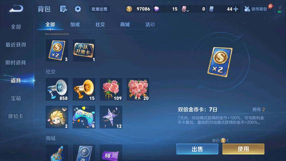 WZQM4677244王者荣耀账号详情图20 WZQM4677244王者荣耀账号详情图20