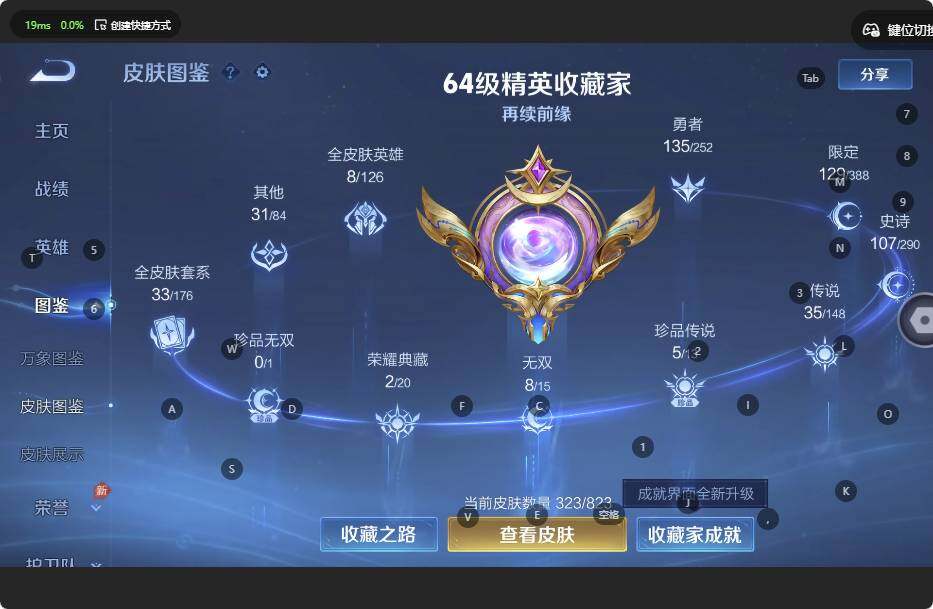 WZJZ4678529王者荣耀账号详情图9 WZJZ4678529王者荣耀账号详情图9