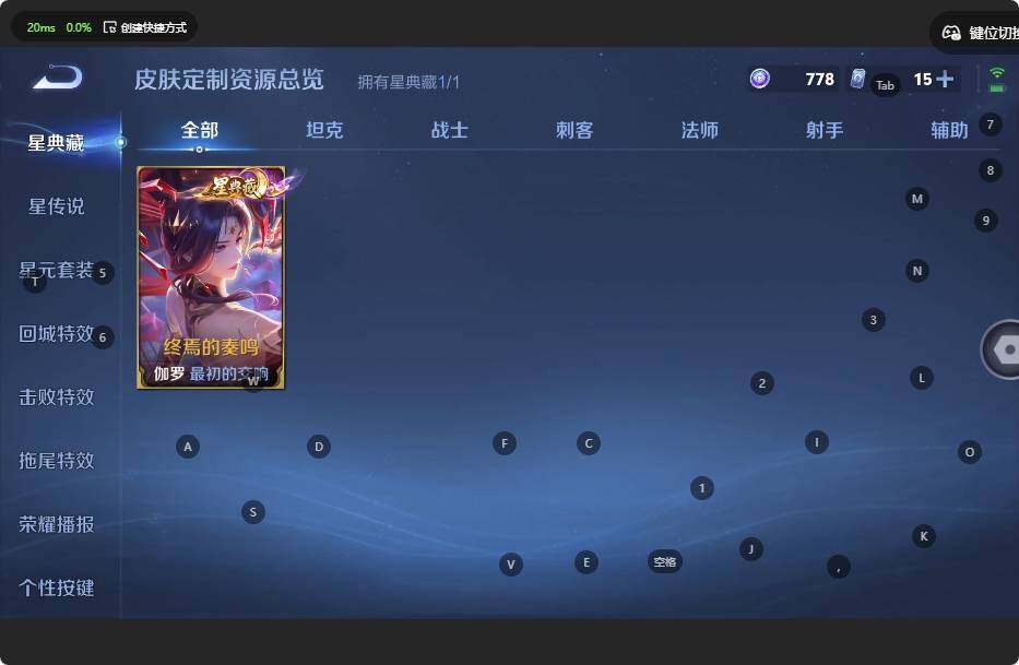 WZJZ4678529王者荣耀账号详情图25 WZJZ4678529王者荣耀账号详情图25