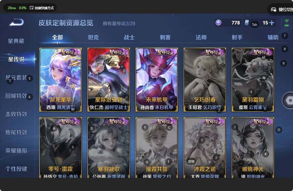 WZJZ4678529王者荣耀账号详情图26 WZJZ4678529王者荣耀账号详情图26