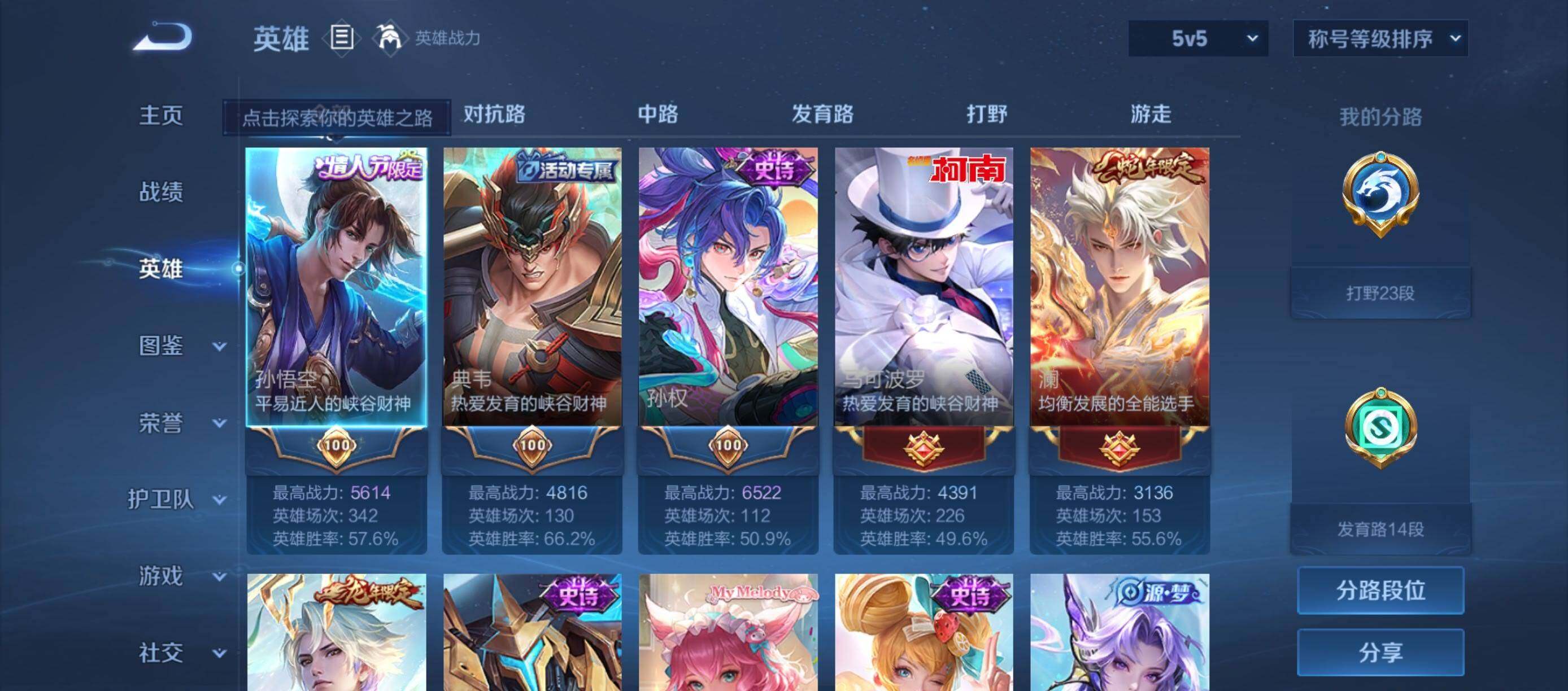 账号详情图片