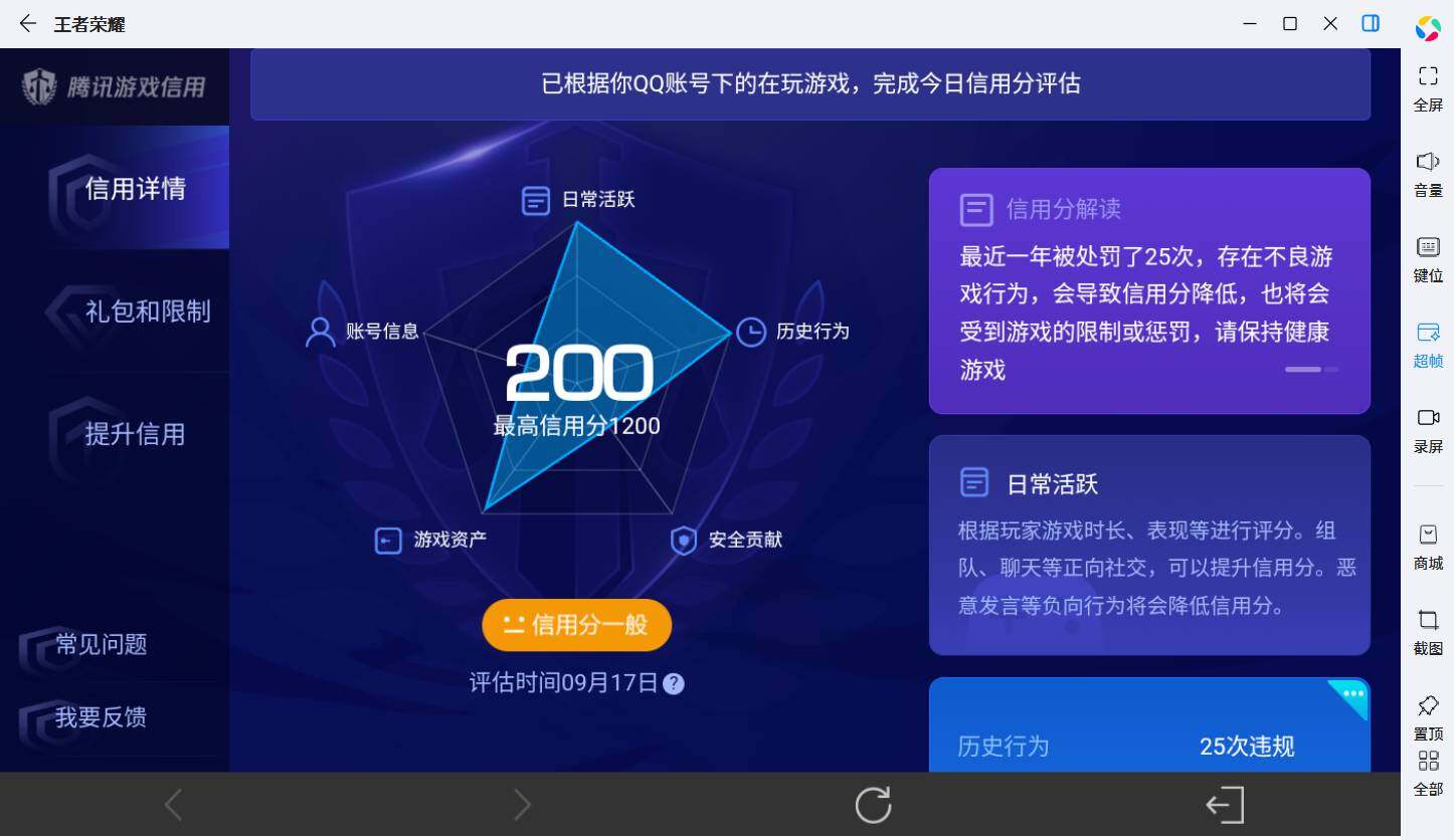 WZLX4738012王者荣耀账号详情图8
