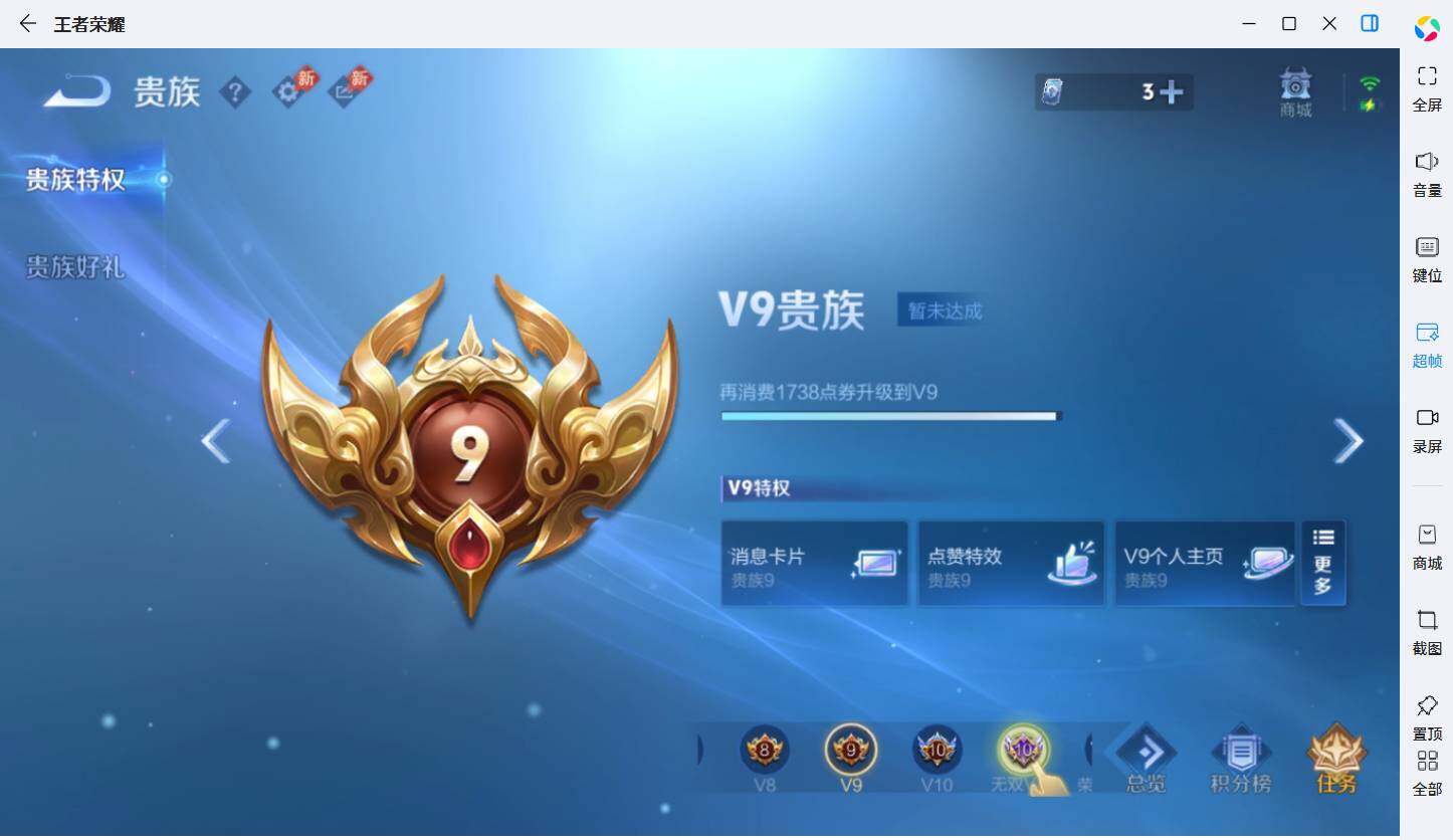 WZLX4738012王者荣耀账号详情图9