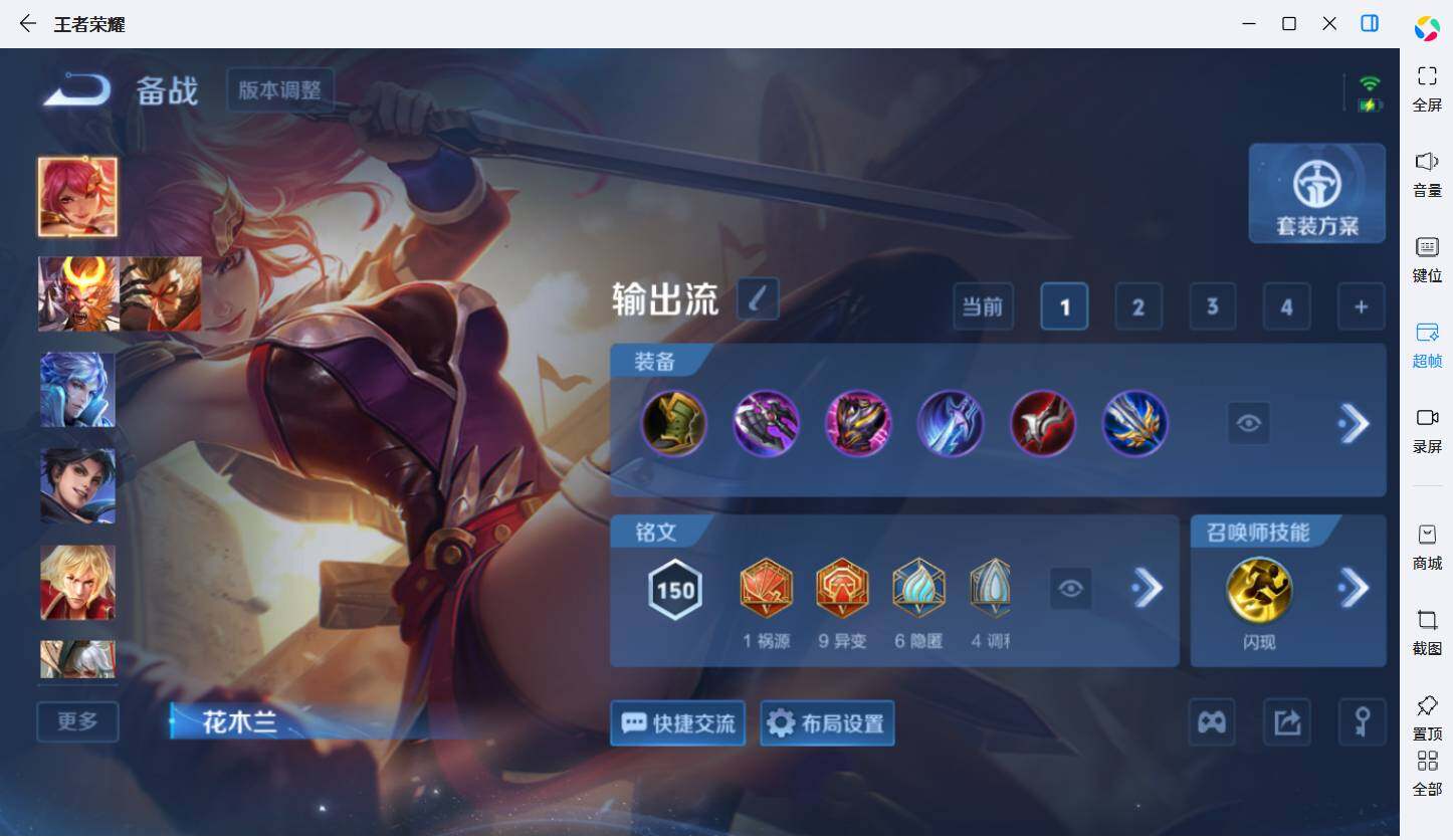 WZLX4738012王者荣耀账号详情图11