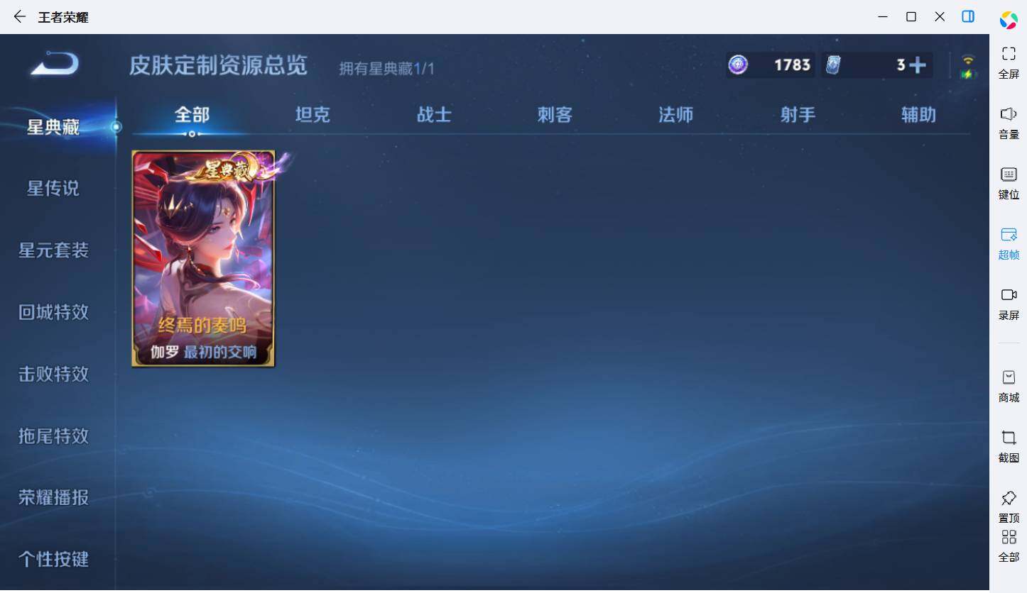 WZLX4738012王者荣耀账号详情图12