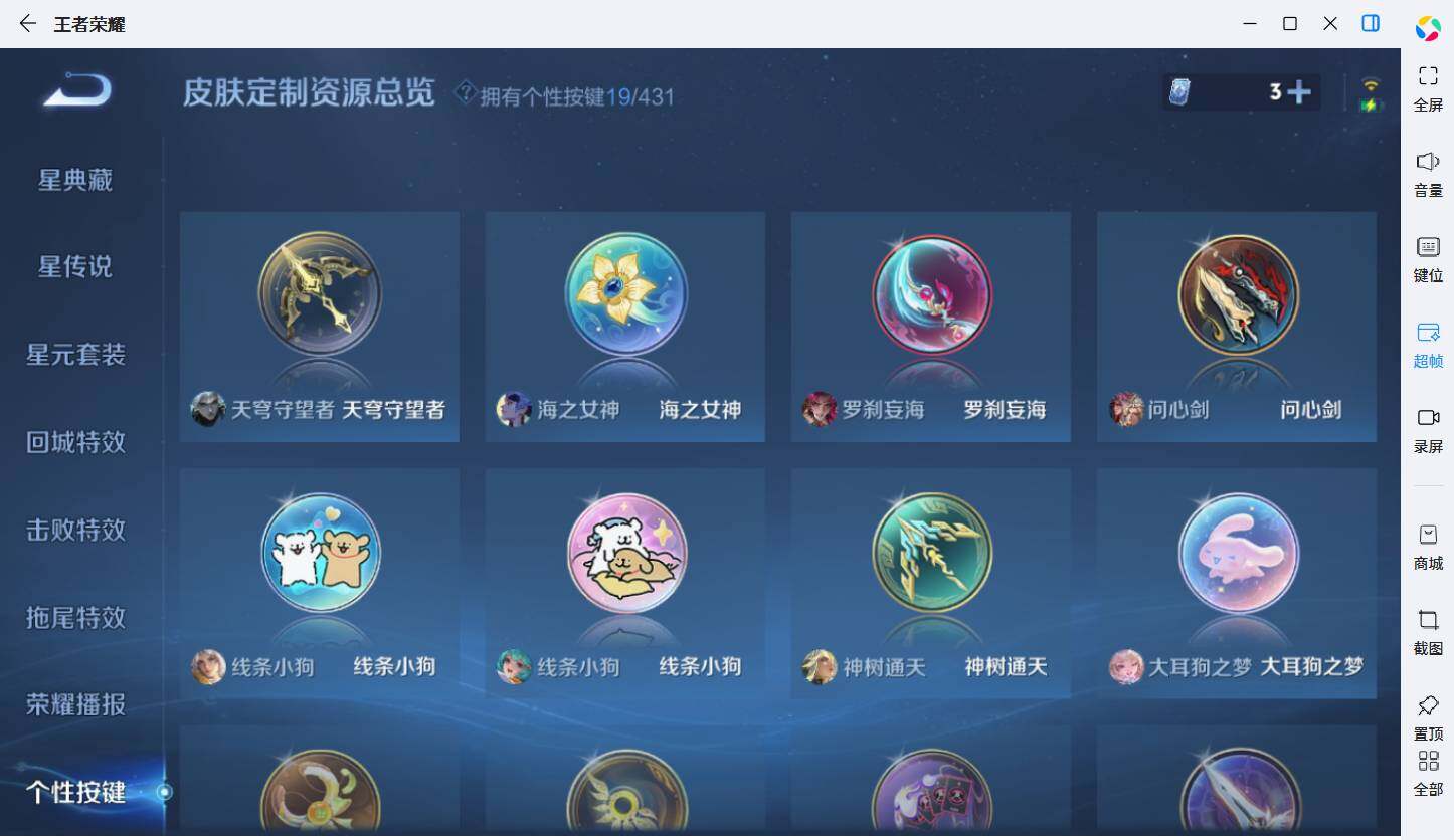 WZLX4738012王者荣耀账号详情图14