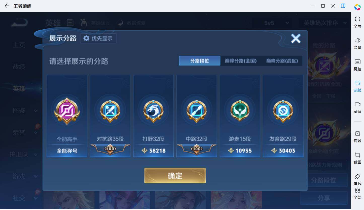 WZLX4738012王者荣耀账号详情图16