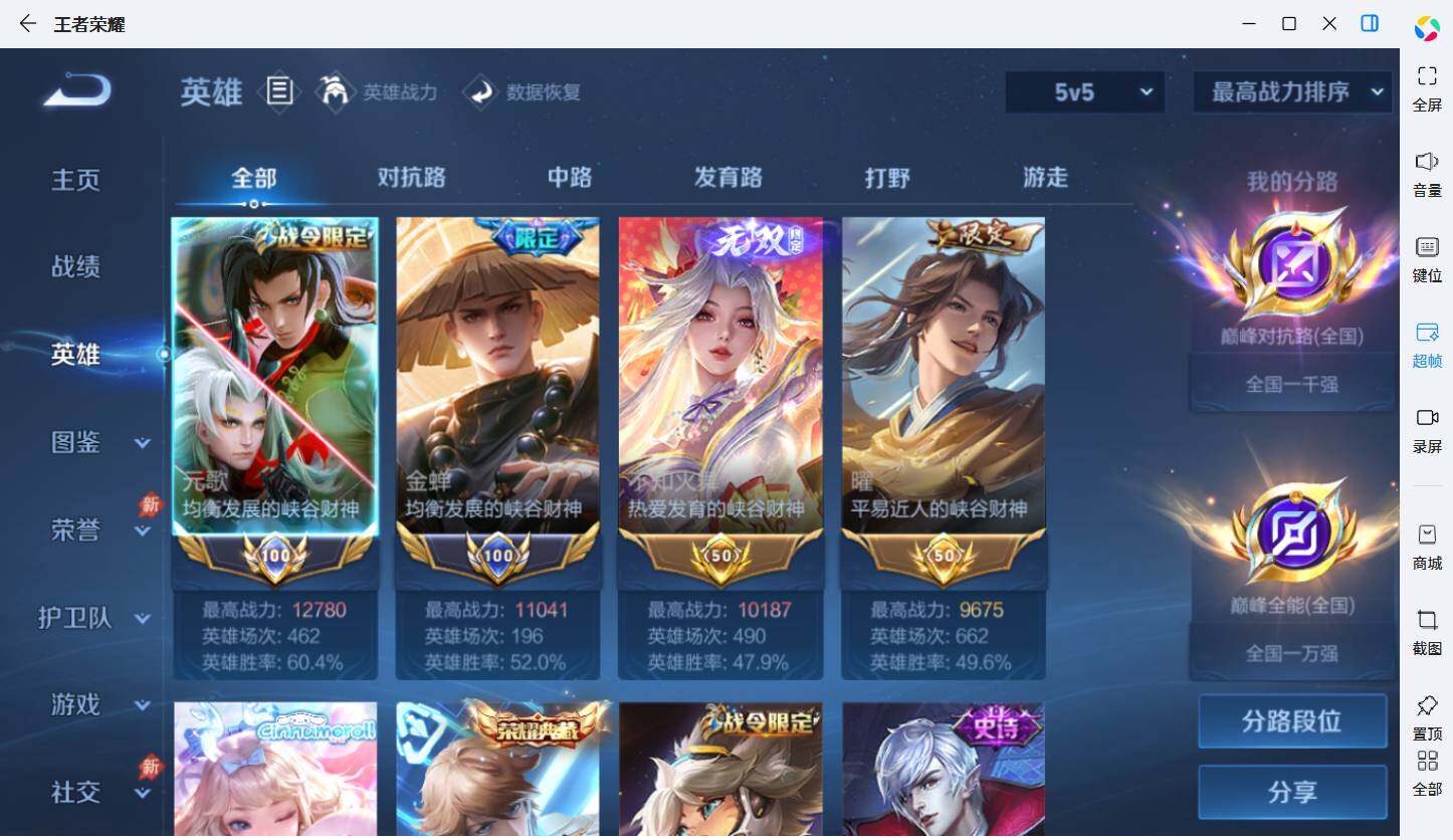 WZLX4738012王者荣耀账号详情图17