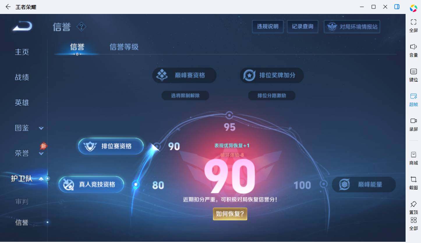 WZLX4738012王者荣耀账号详情图20