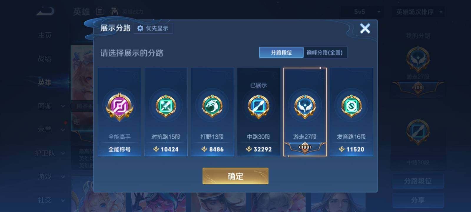 WZMMN4680882王者荣耀账号详情图9 WZMMN4680882王者荣耀账号详情图9