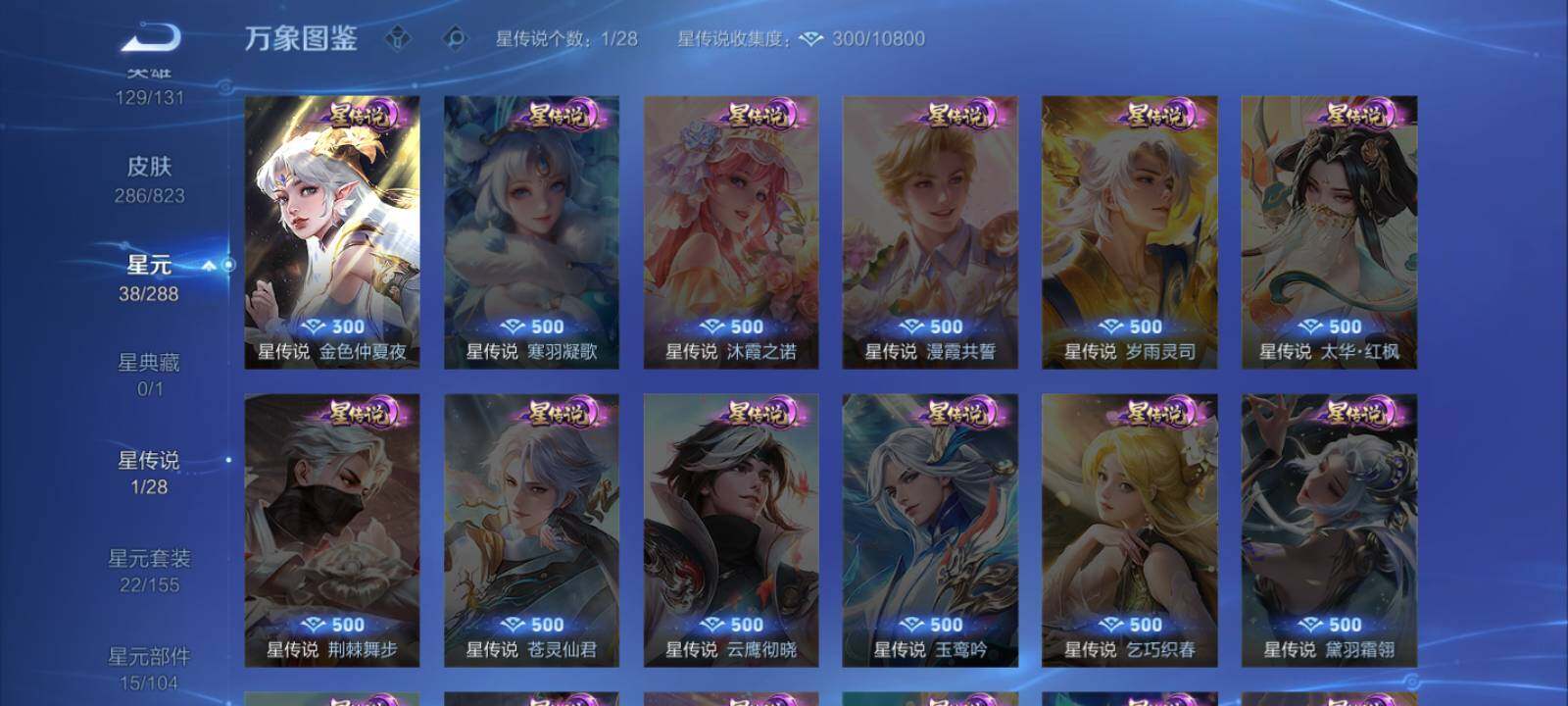 WZMMN4680882王者荣耀账号详情图14 WZMMN4680882王者荣耀账号详情图14