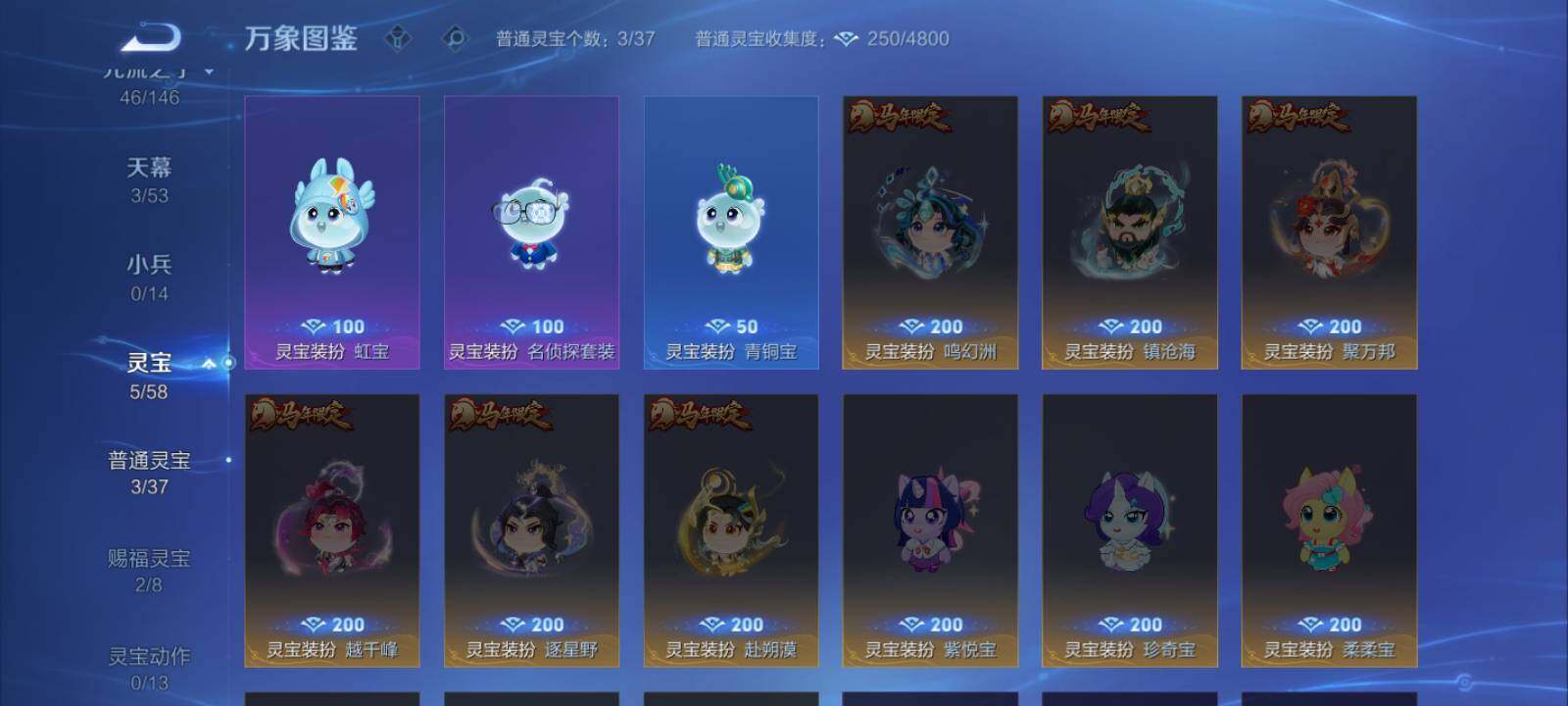 WZMMN4680882王者荣耀账号详情图15 WZMMN4680882王者荣耀账号详情图15