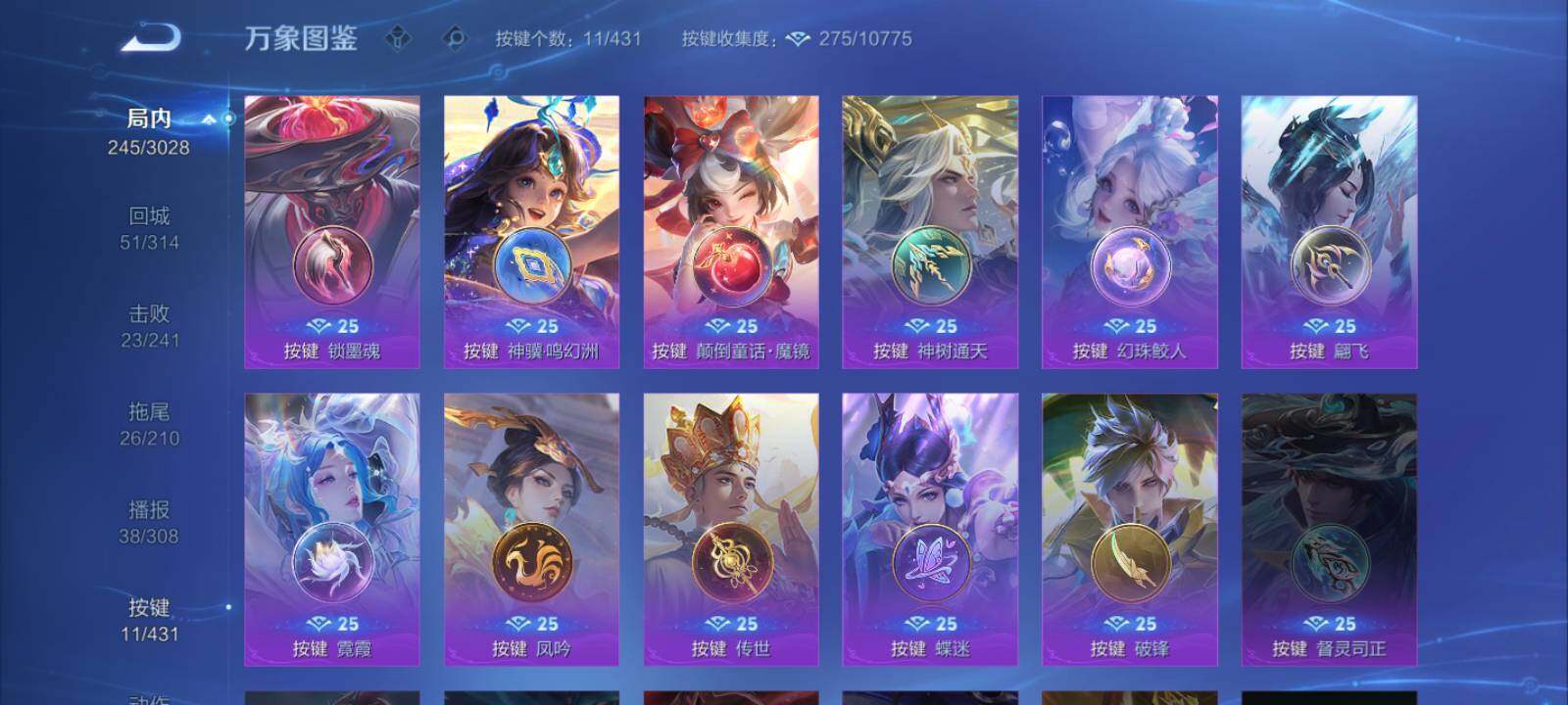 WZMMN4680882王者荣耀账号详情图16 WZMMN4680882王者荣耀账号详情图16