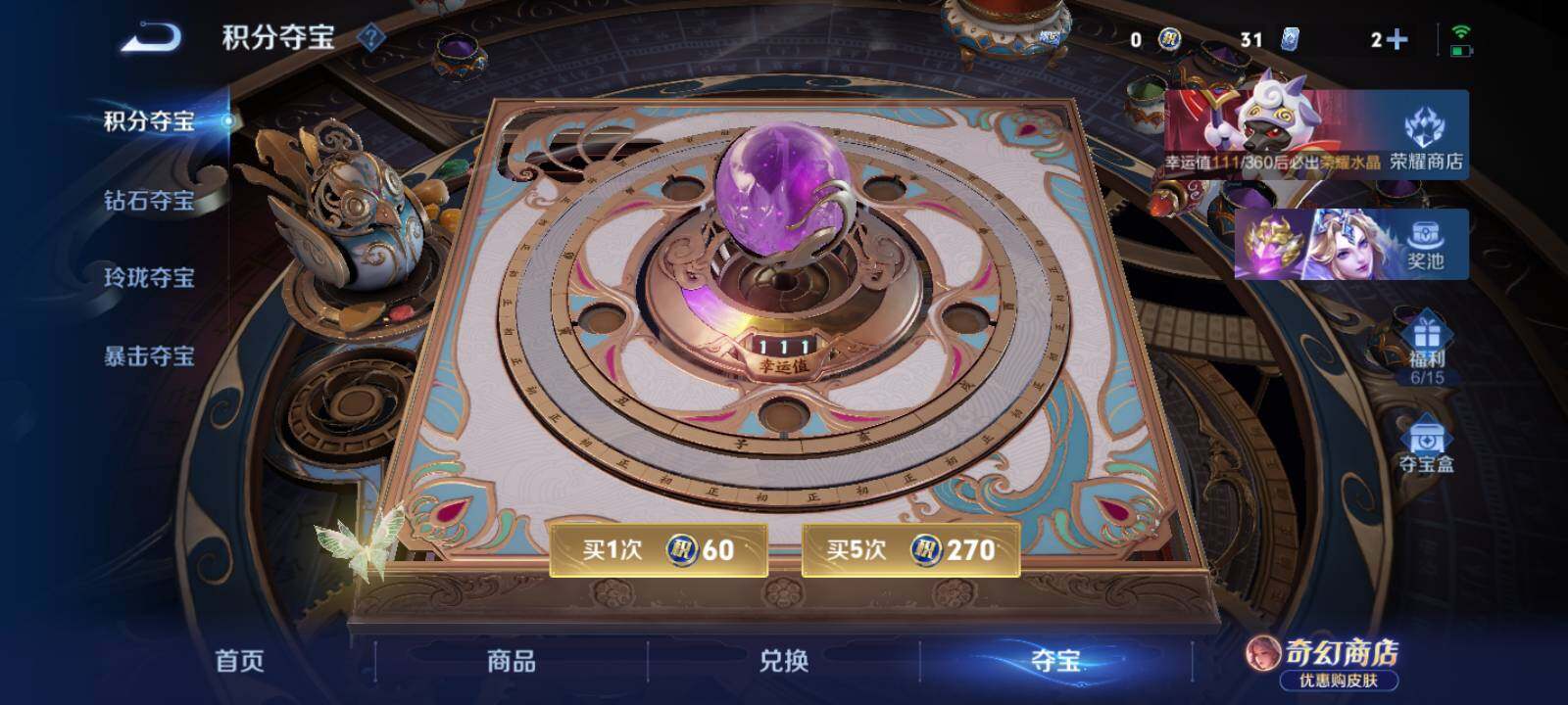 WZMMN4680882王者荣耀账号详情图19 WZMMN4680882王者荣耀账号详情图19
