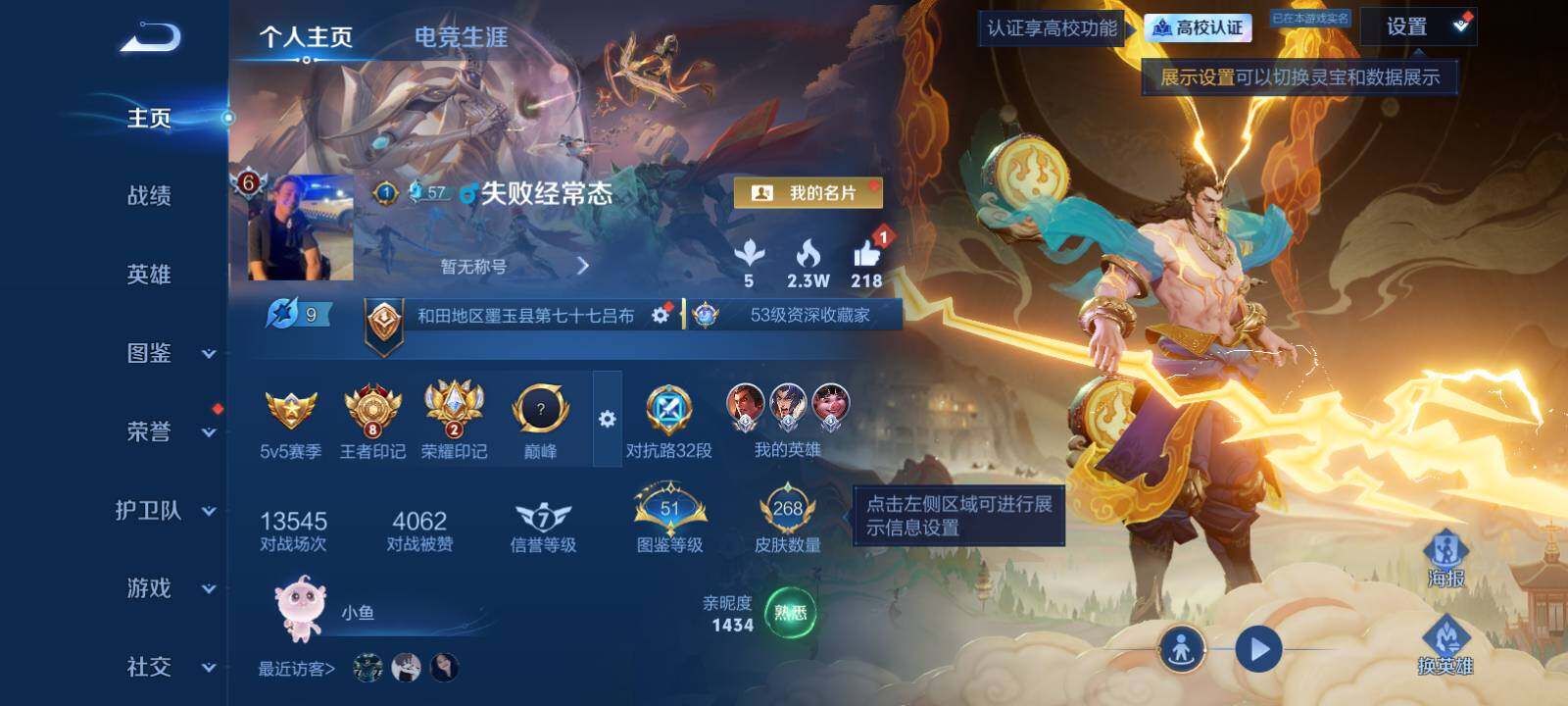 WZLX4677660王者荣耀账号详情图5 WZLX4677660王者荣耀账号详情图5