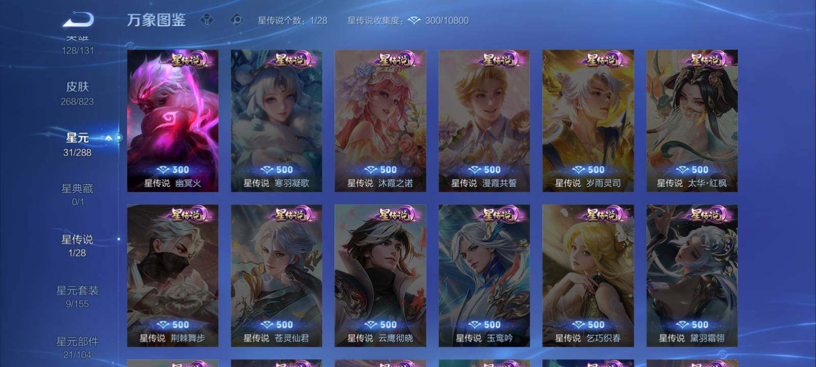 WZLX4677660王者荣耀账号详情图11 WZLX4677660王者荣耀账号详情图11
