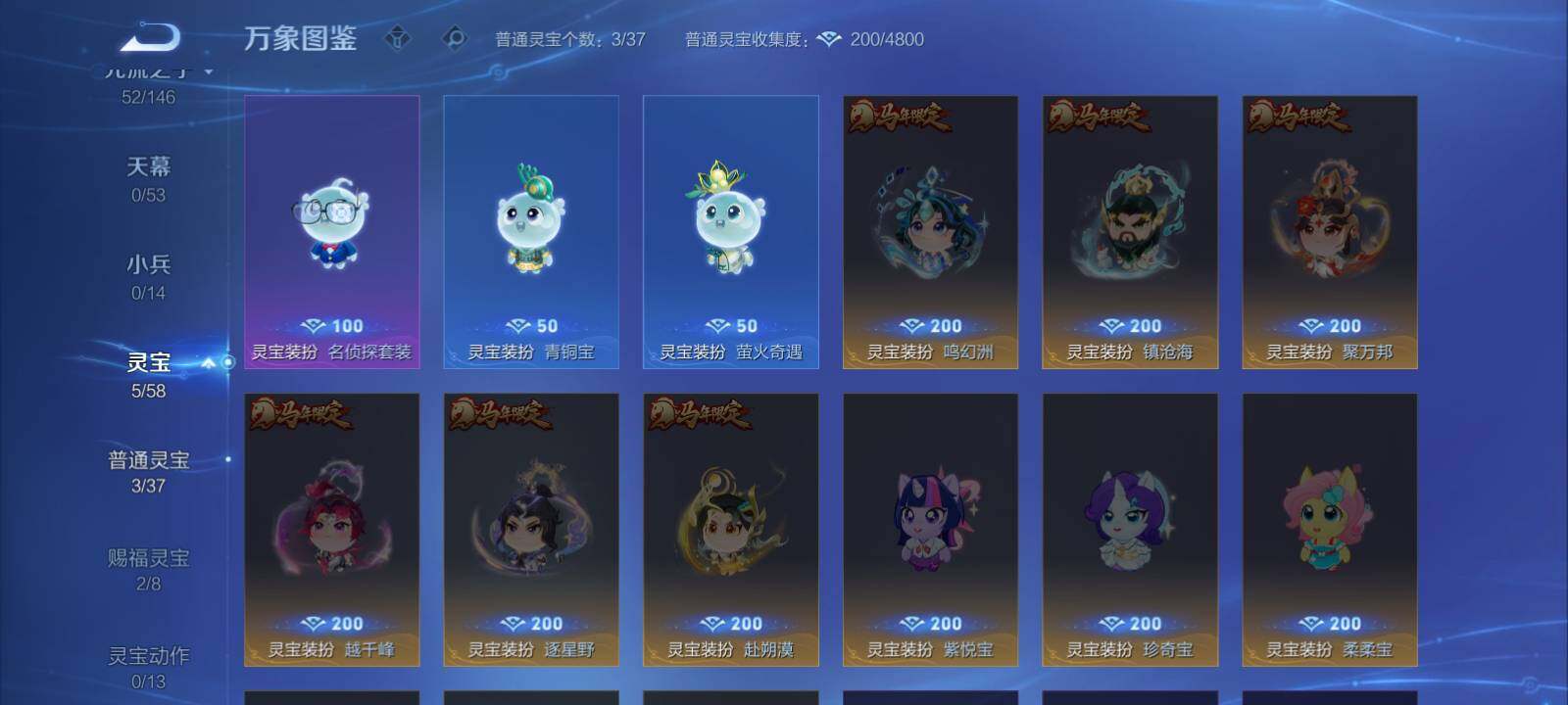 WZLX4677660王者荣耀账号详情图12 WZLX4677660王者荣耀账号详情图12