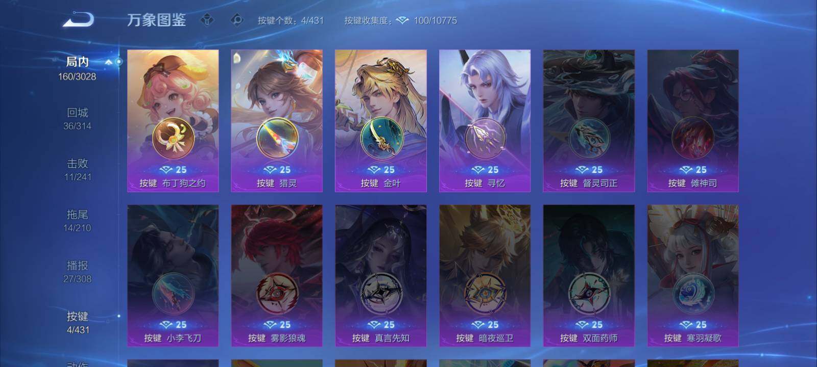 WZLX4677660王者荣耀账号详情图13 WZLX4677660王者荣耀账号详情图13