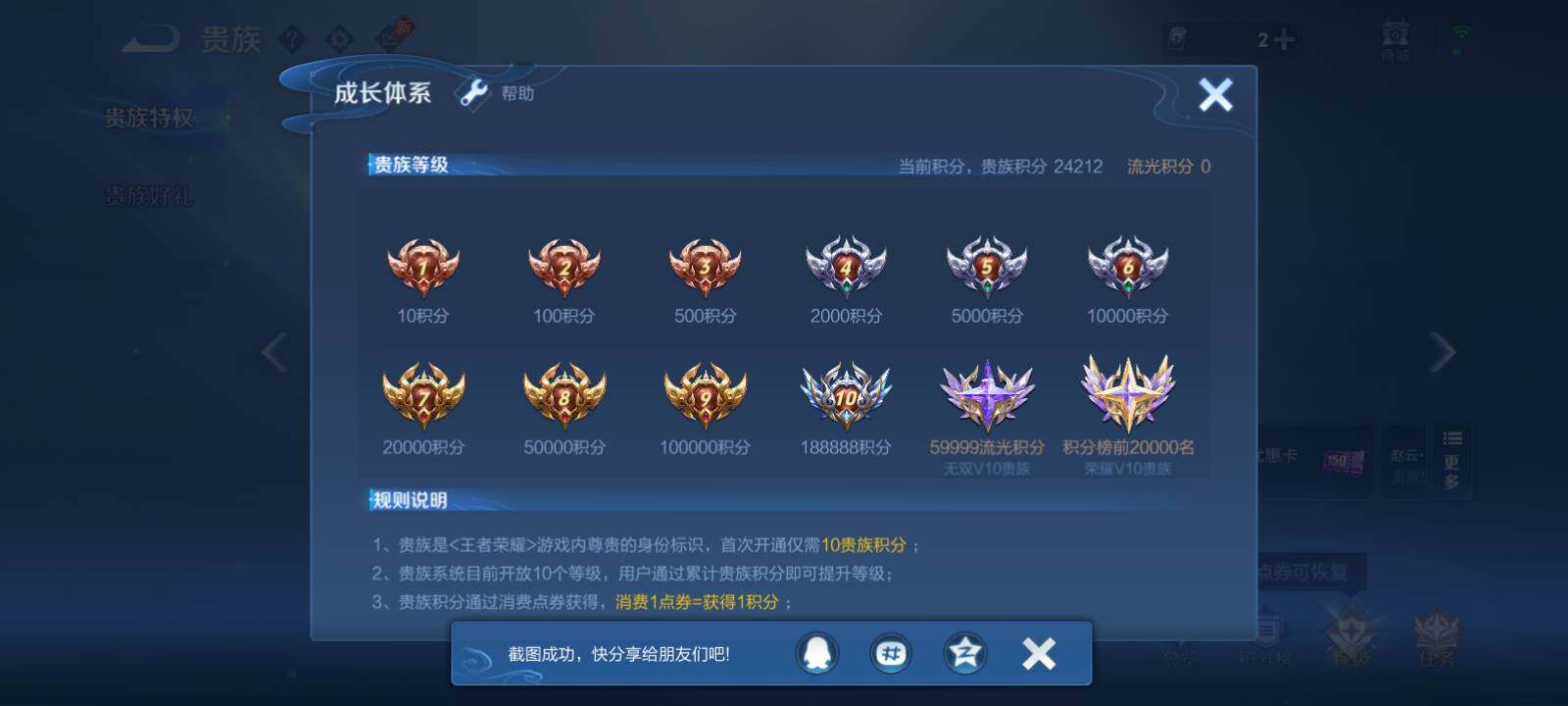WZLX4677660王者荣耀账号详情图15 WZLX4677660王者荣耀账号详情图15