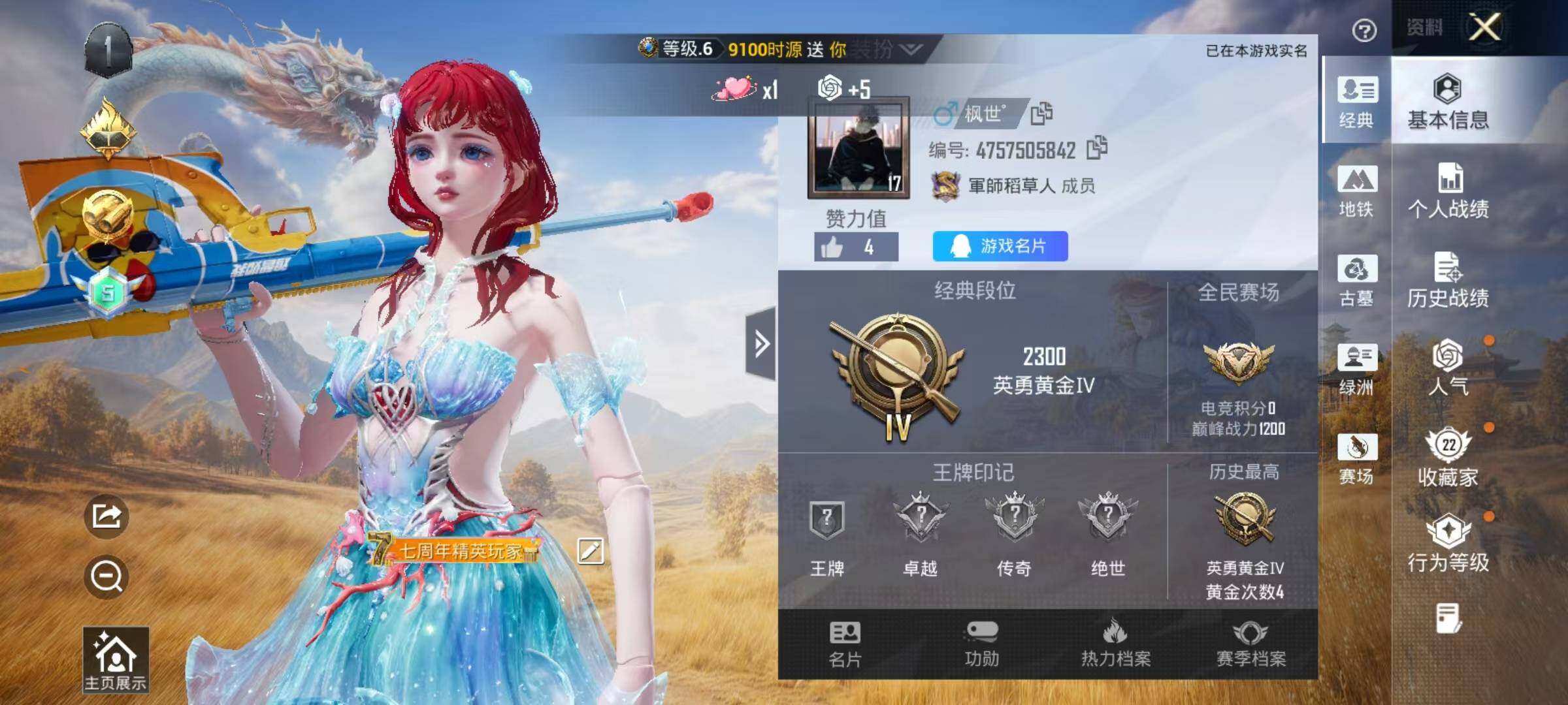 HPEY4388019和平精英账号详情图3 HPEY4388019和平精英账号详情图3