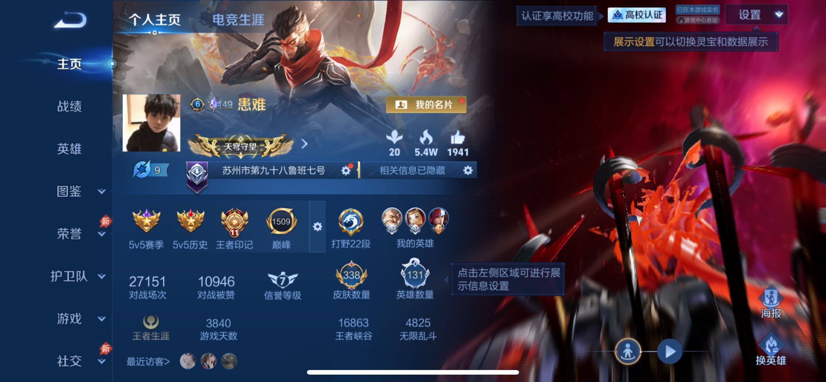 账号详情图片