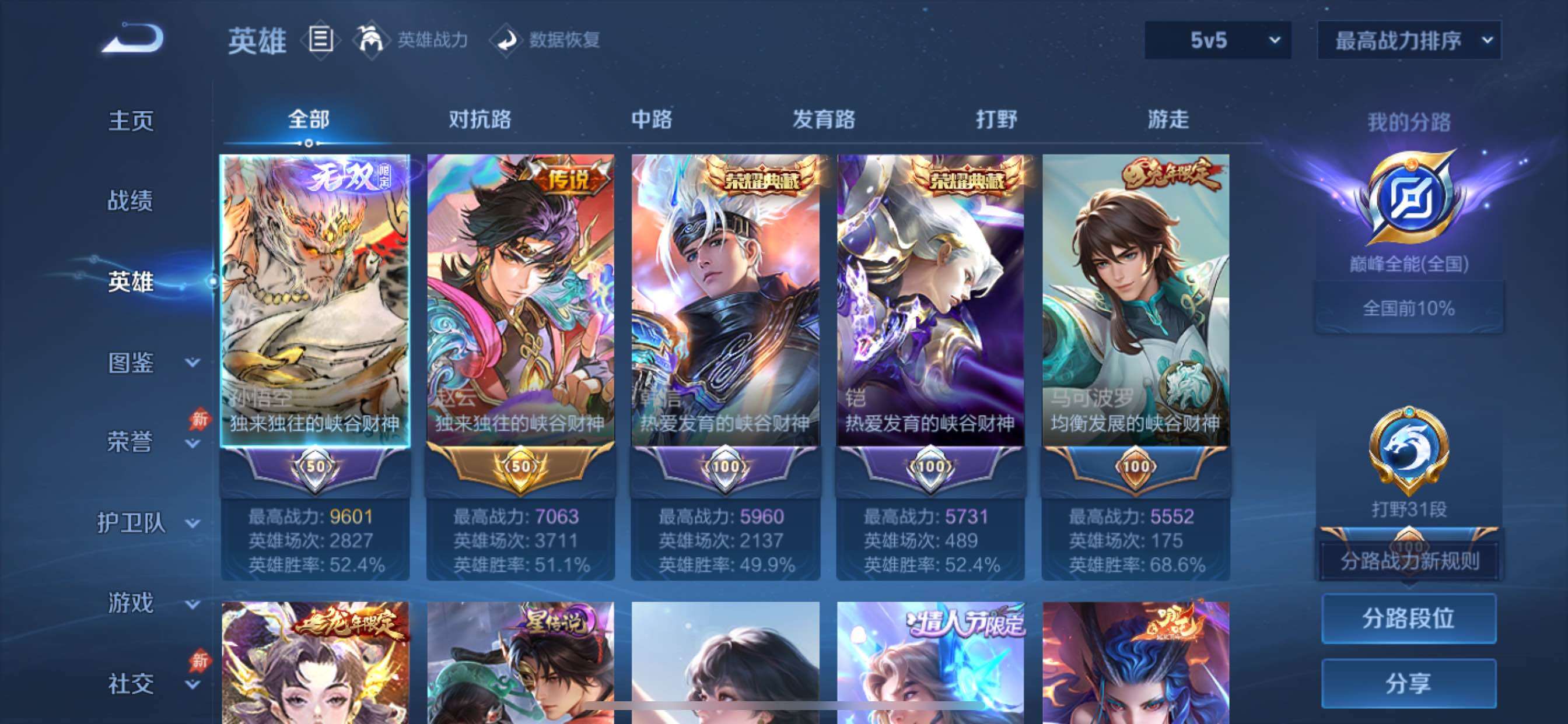 账号详情图片