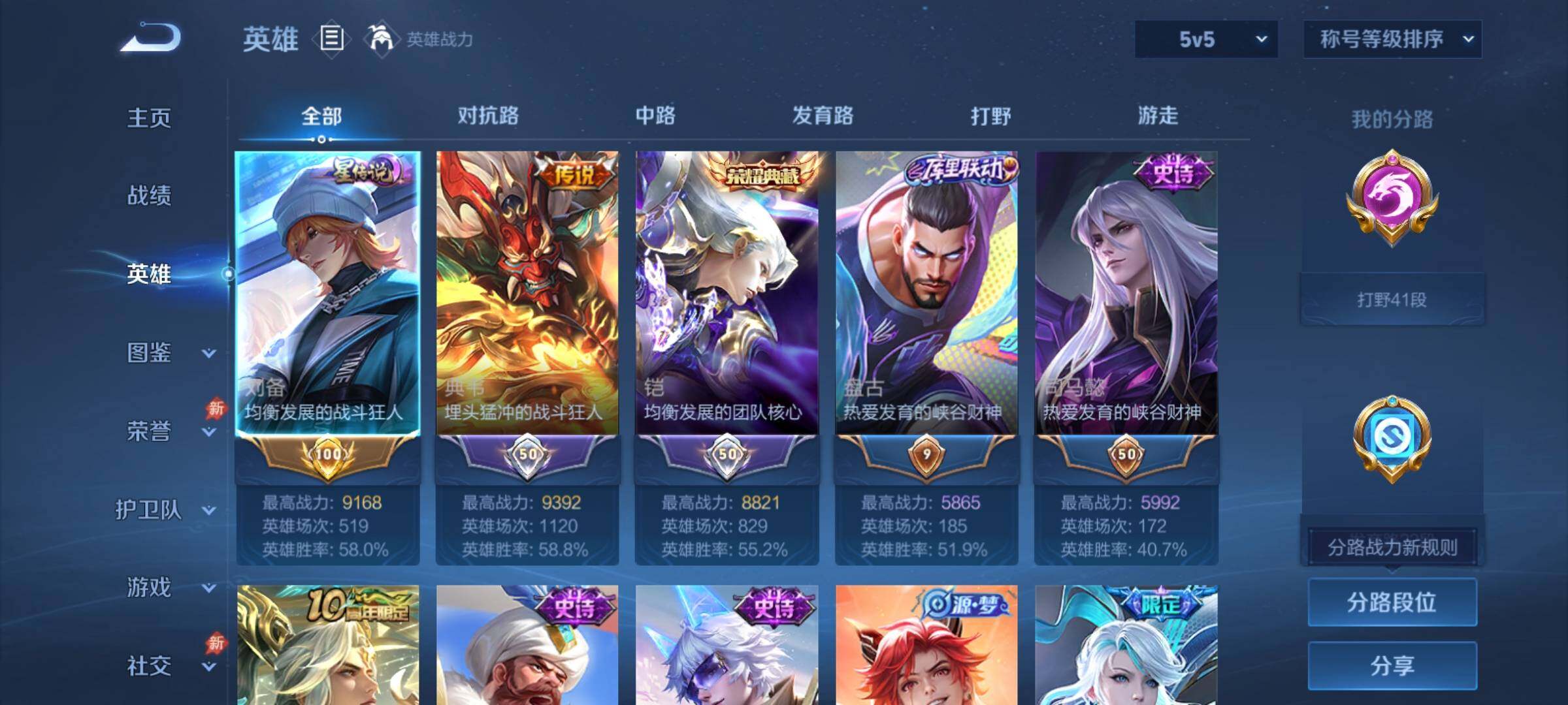 账号详情图片