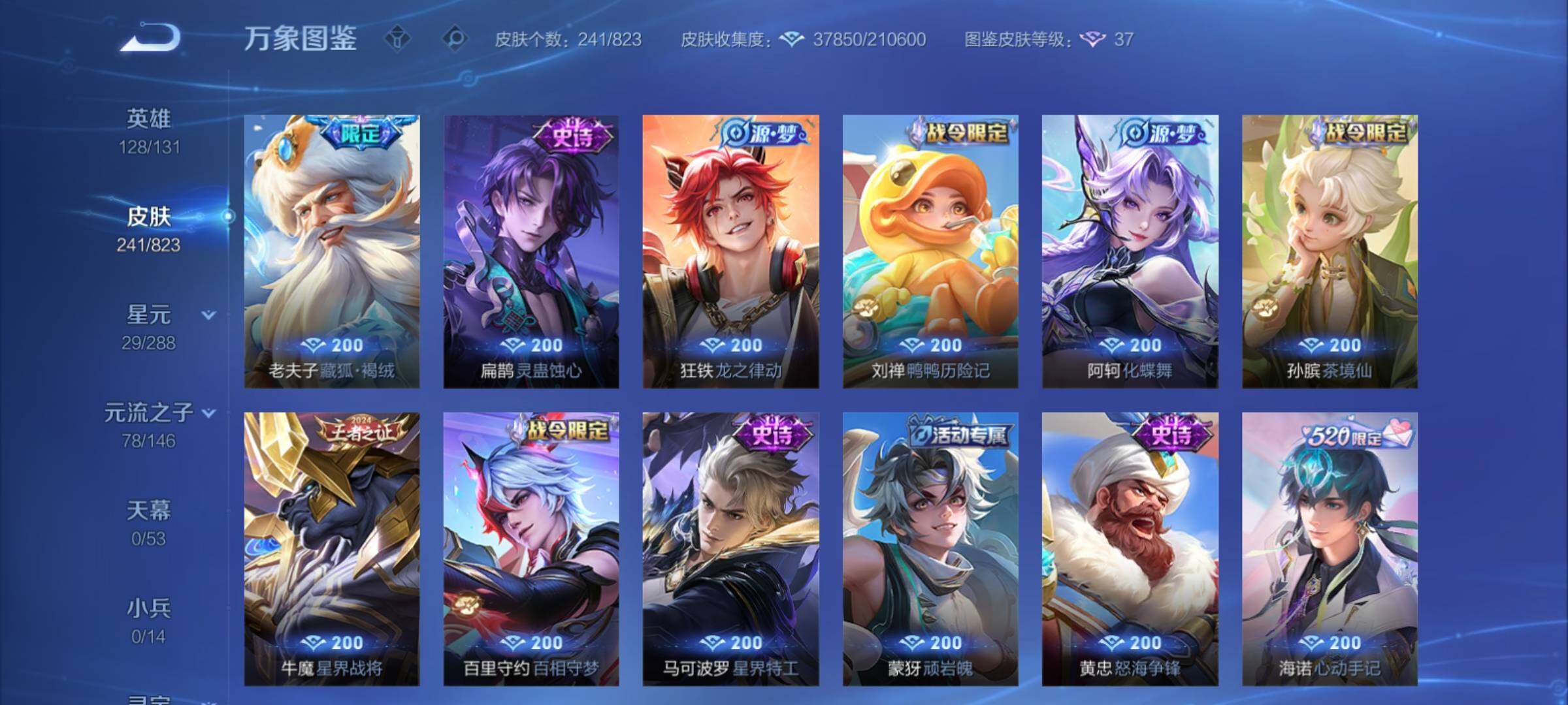账号详情图片