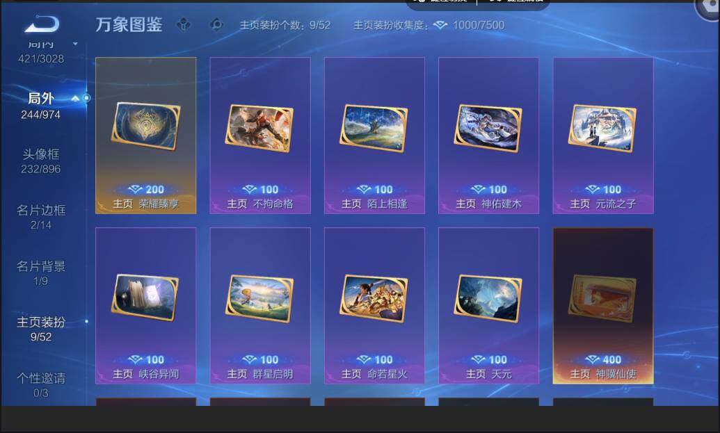 账号详情图片