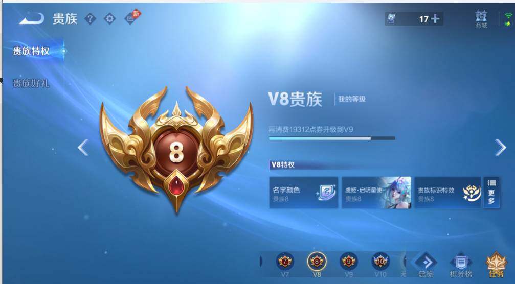 WZLX4735984王者荣耀账号详情图8 WZLX4735984王者荣耀账号详情图8