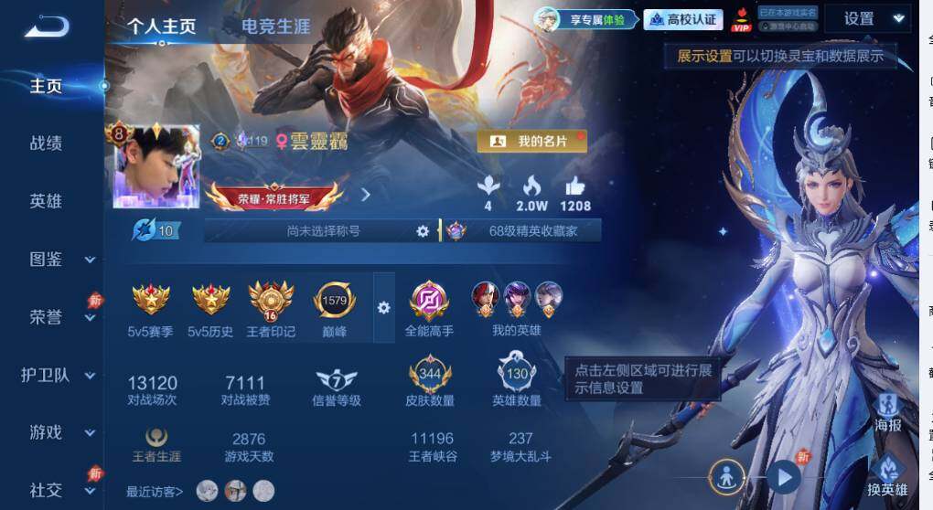 WZLX4735984王者荣耀账号详情图9 WZLX4735984王者荣耀账号详情图9