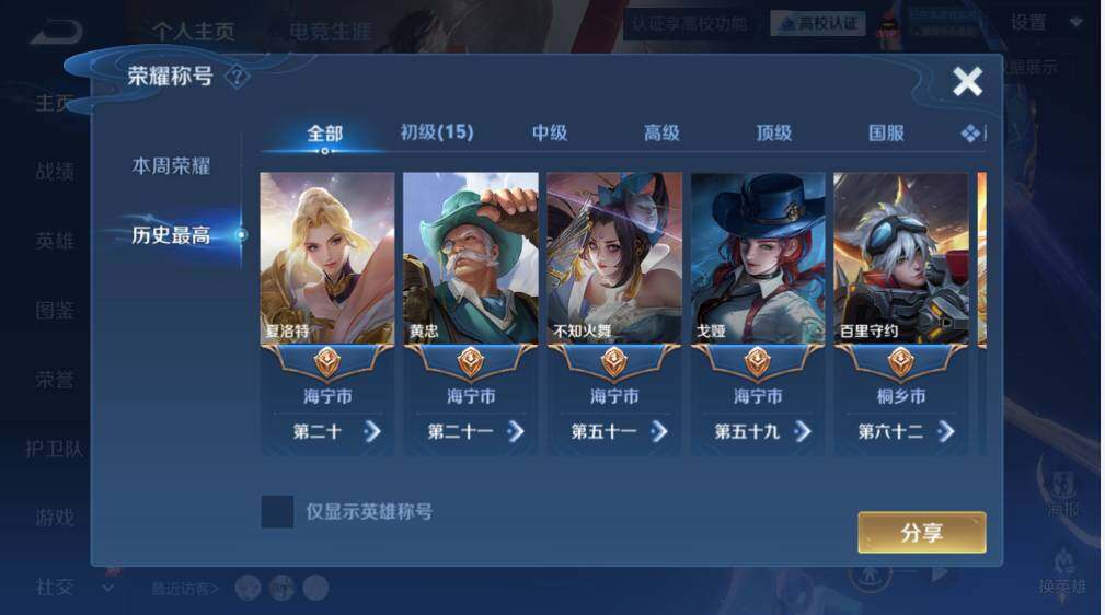 WZLX4735984王者荣耀账号详情图10 WZLX4735984王者荣耀账号详情图10