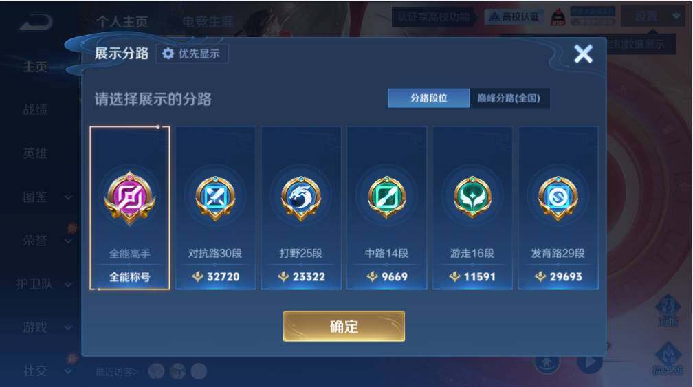WZLX4735984王者荣耀账号详情图11 WZLX4735984王者荣耀账号详情图11