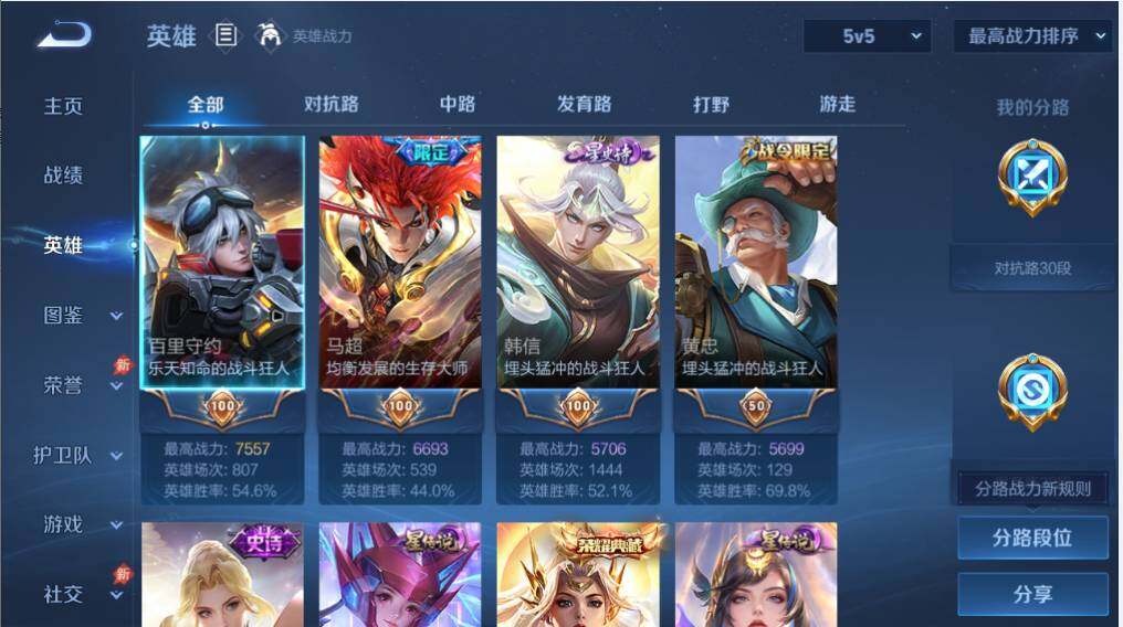 WZLX4735984王者荣耀账号详情图12 WZLX4735984王者荣耀账号详情图12