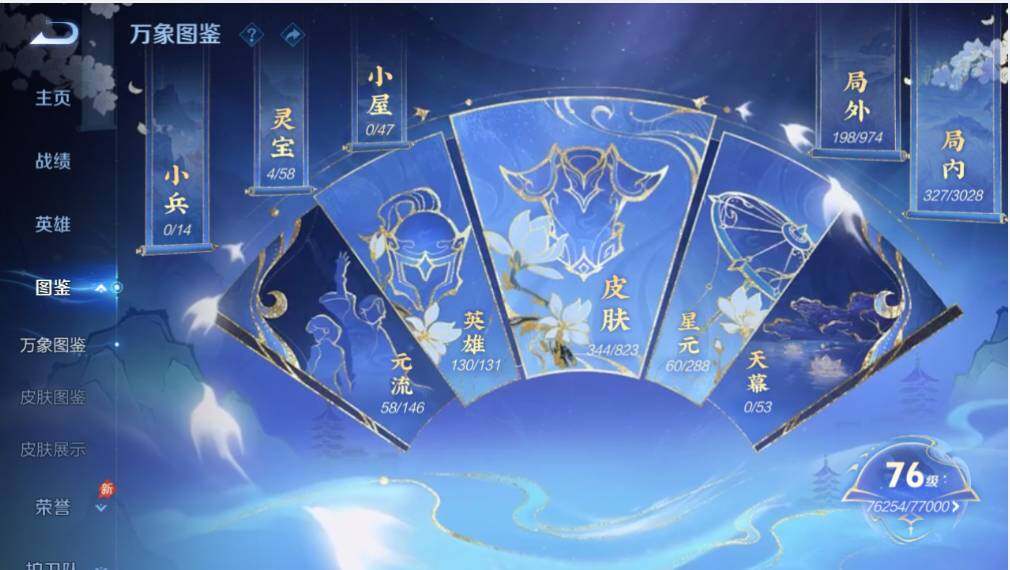 WZLX4735984王者荣耀账号详情图13 WZLX4735984王者荣耀账号详情图13