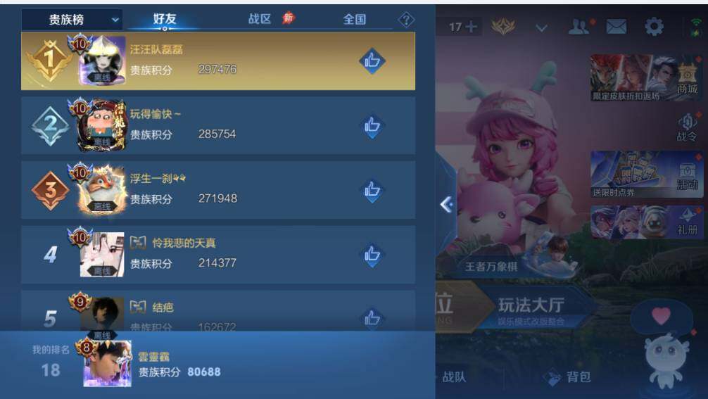 WZLX4735984王者荣耀账号详情图21 WZLX4735984王者荣耀账号详情图21